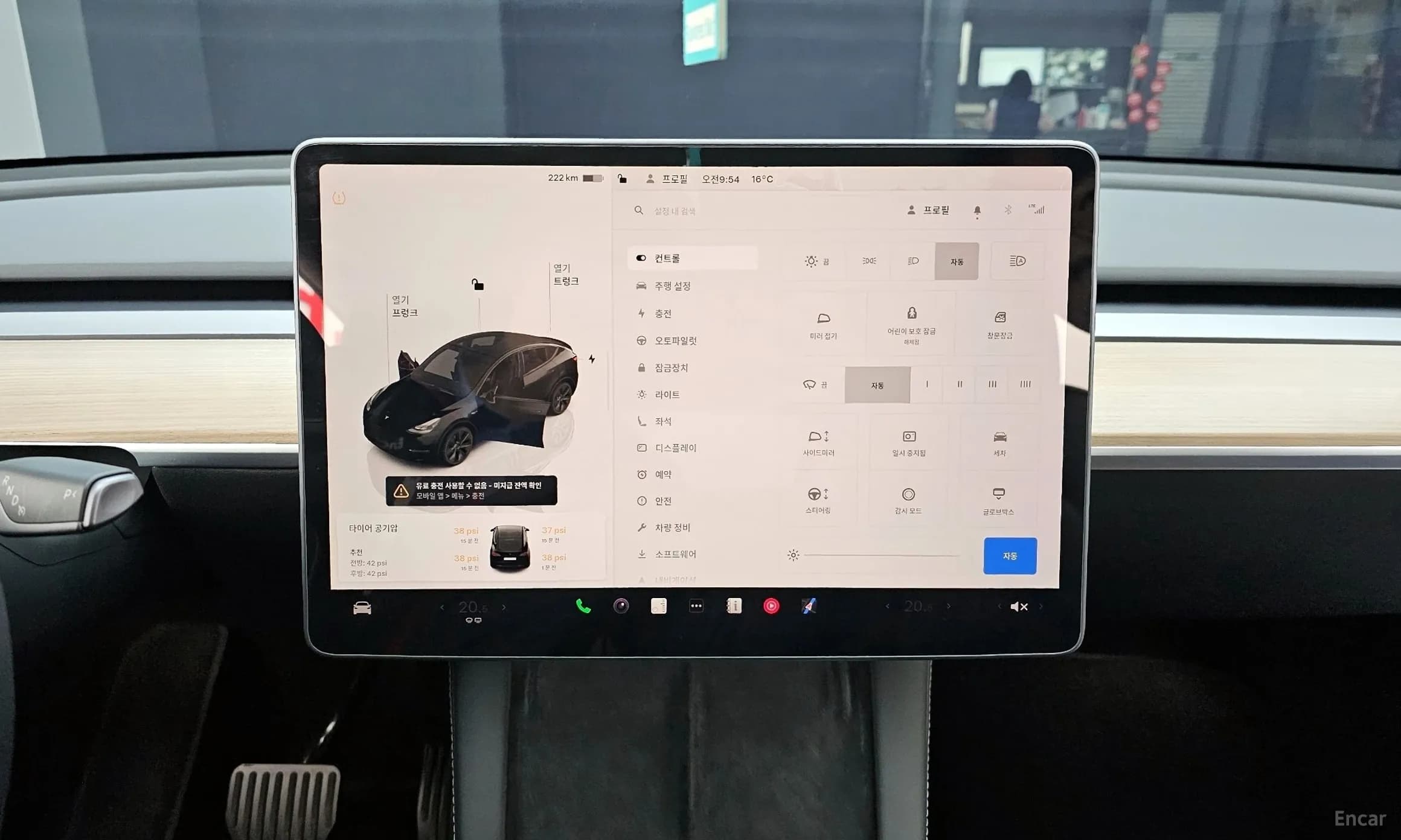 Model Y
