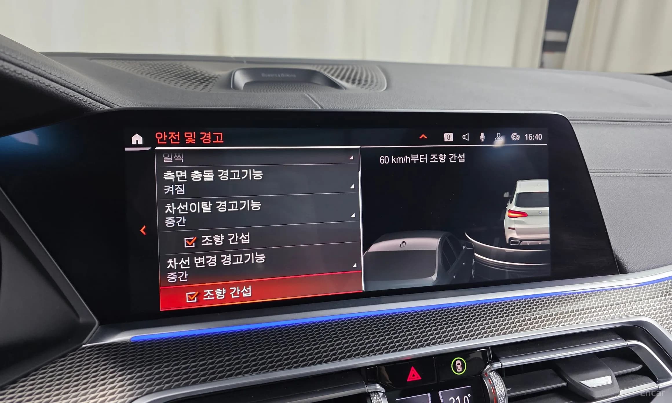 X5 (G05)