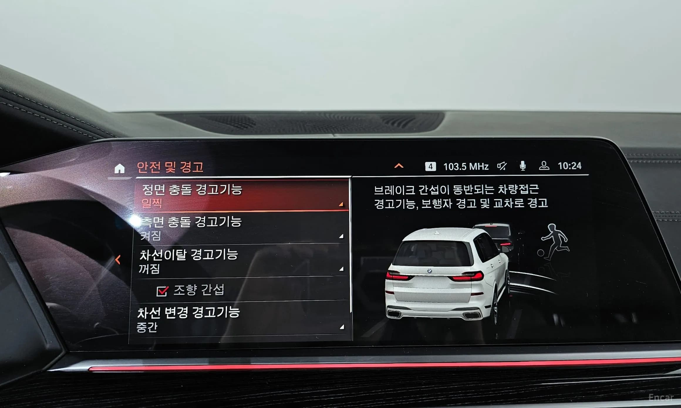 X7 (G07)