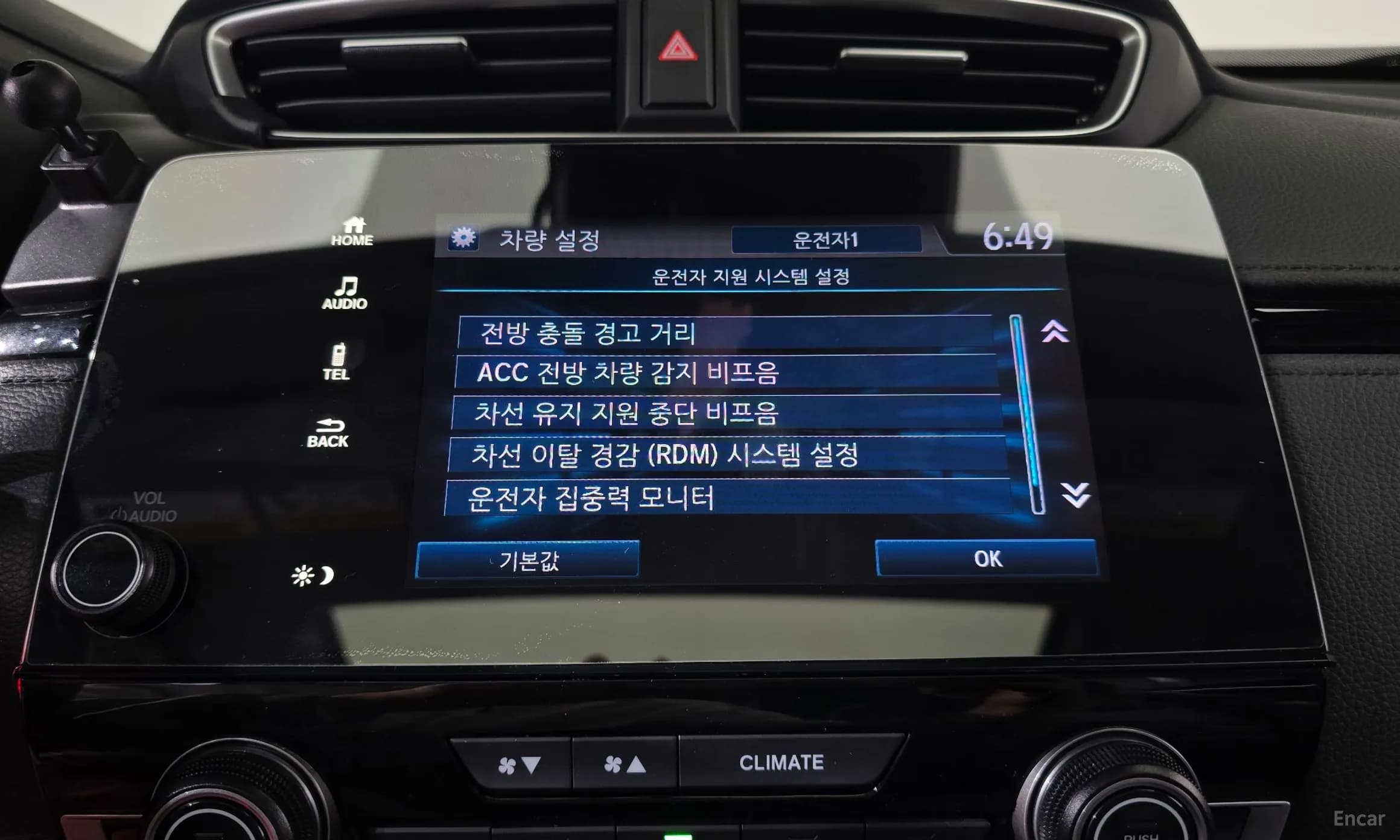 CR-V 5th generation
