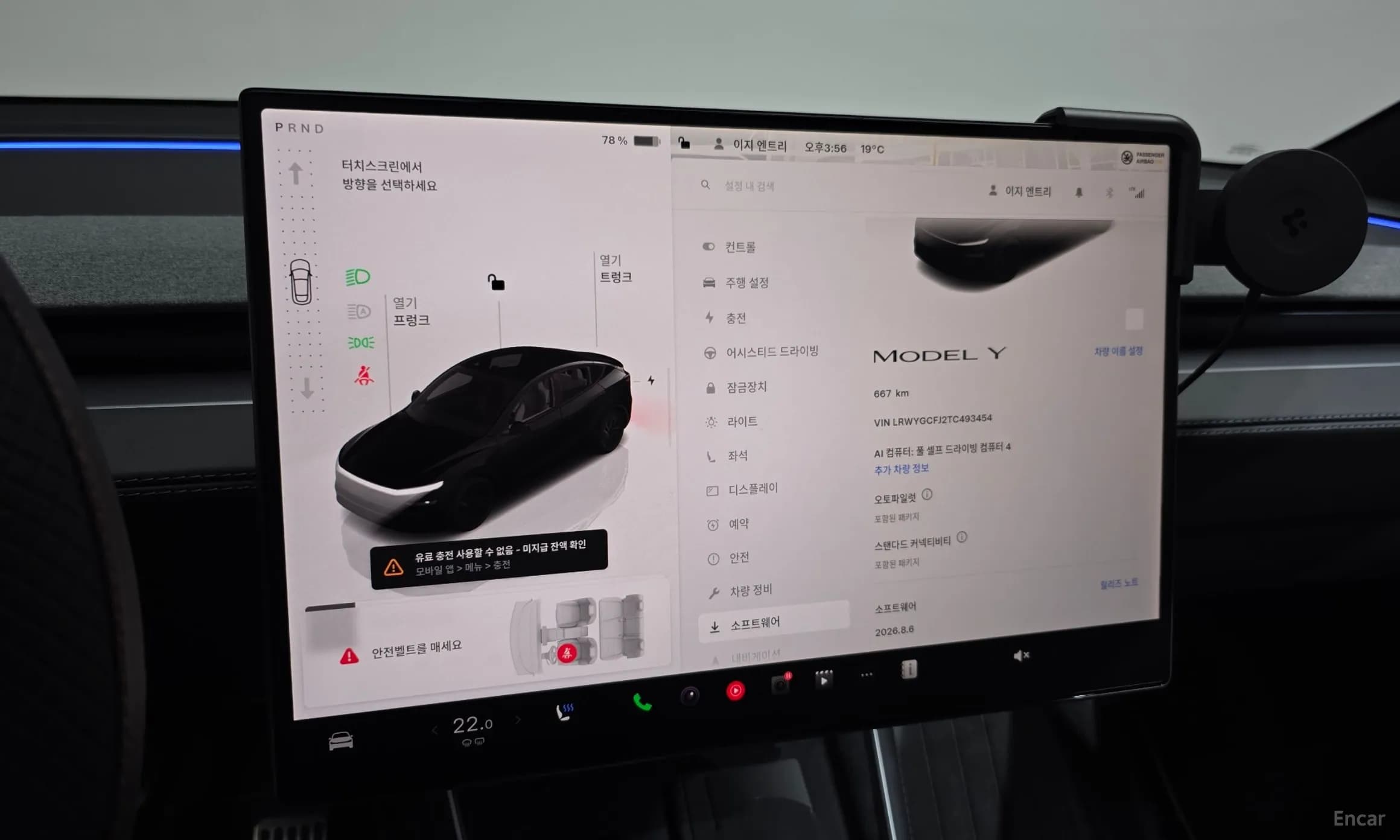 Model Y