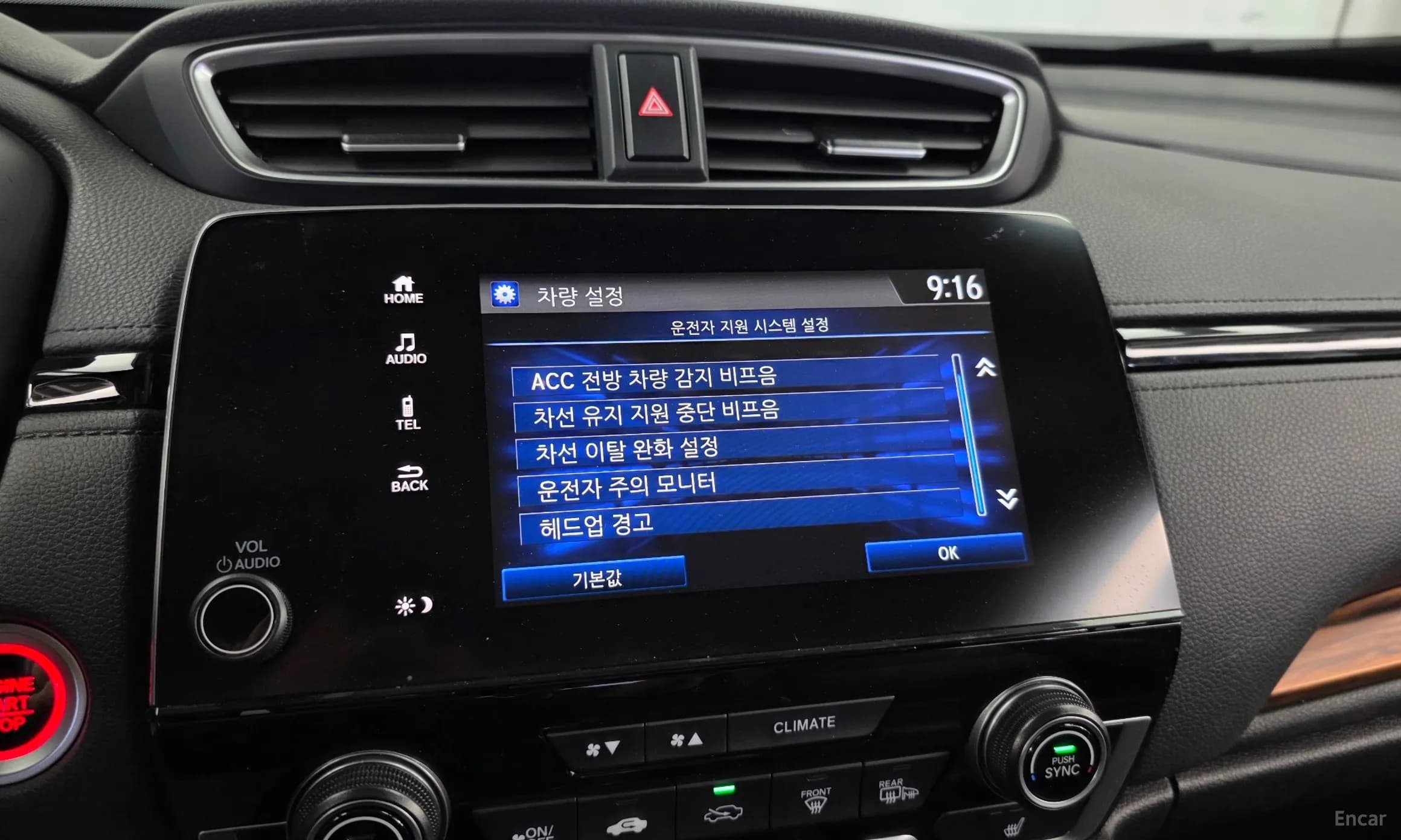 CR-V 5th generation
