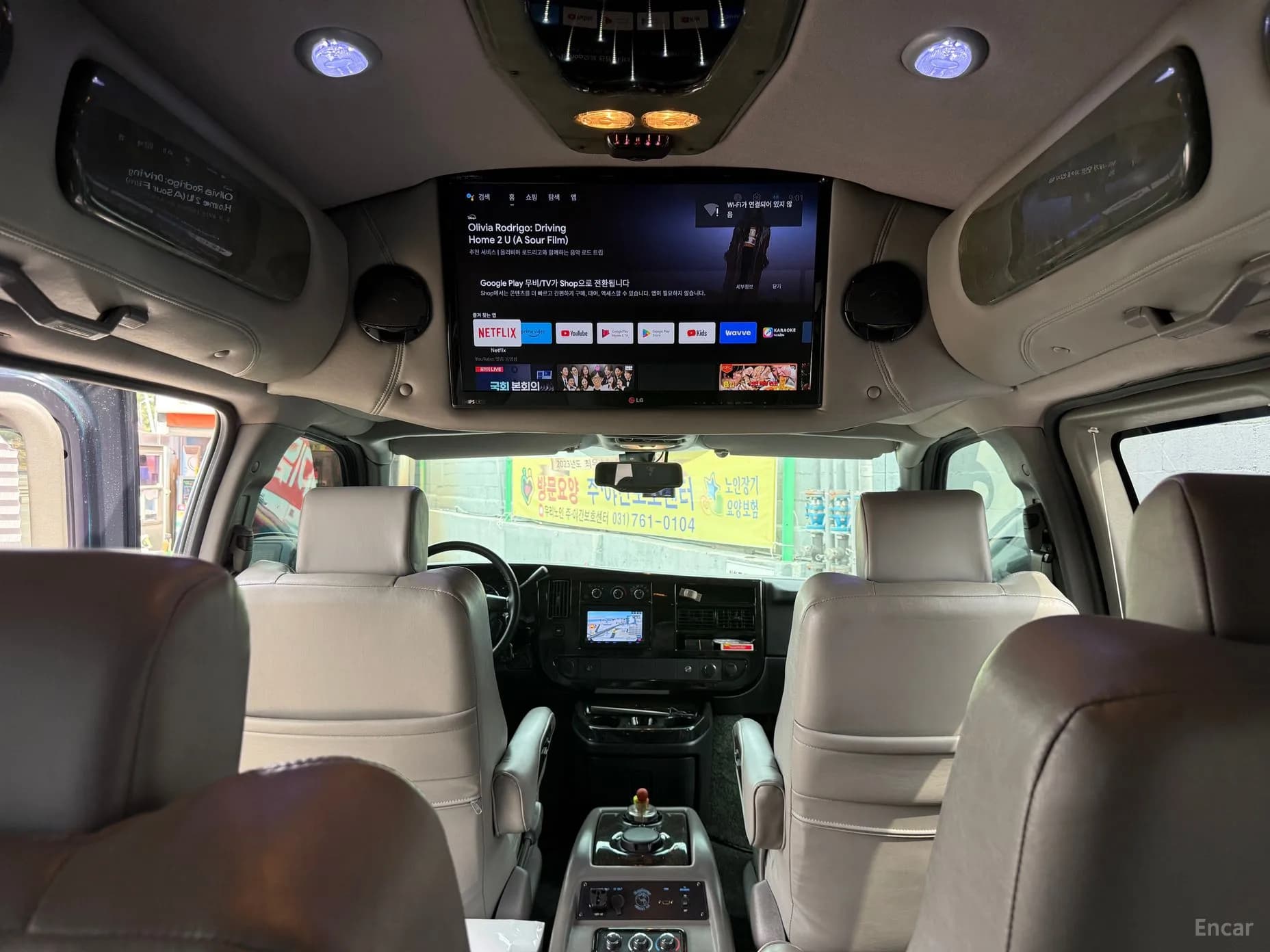 Express Van