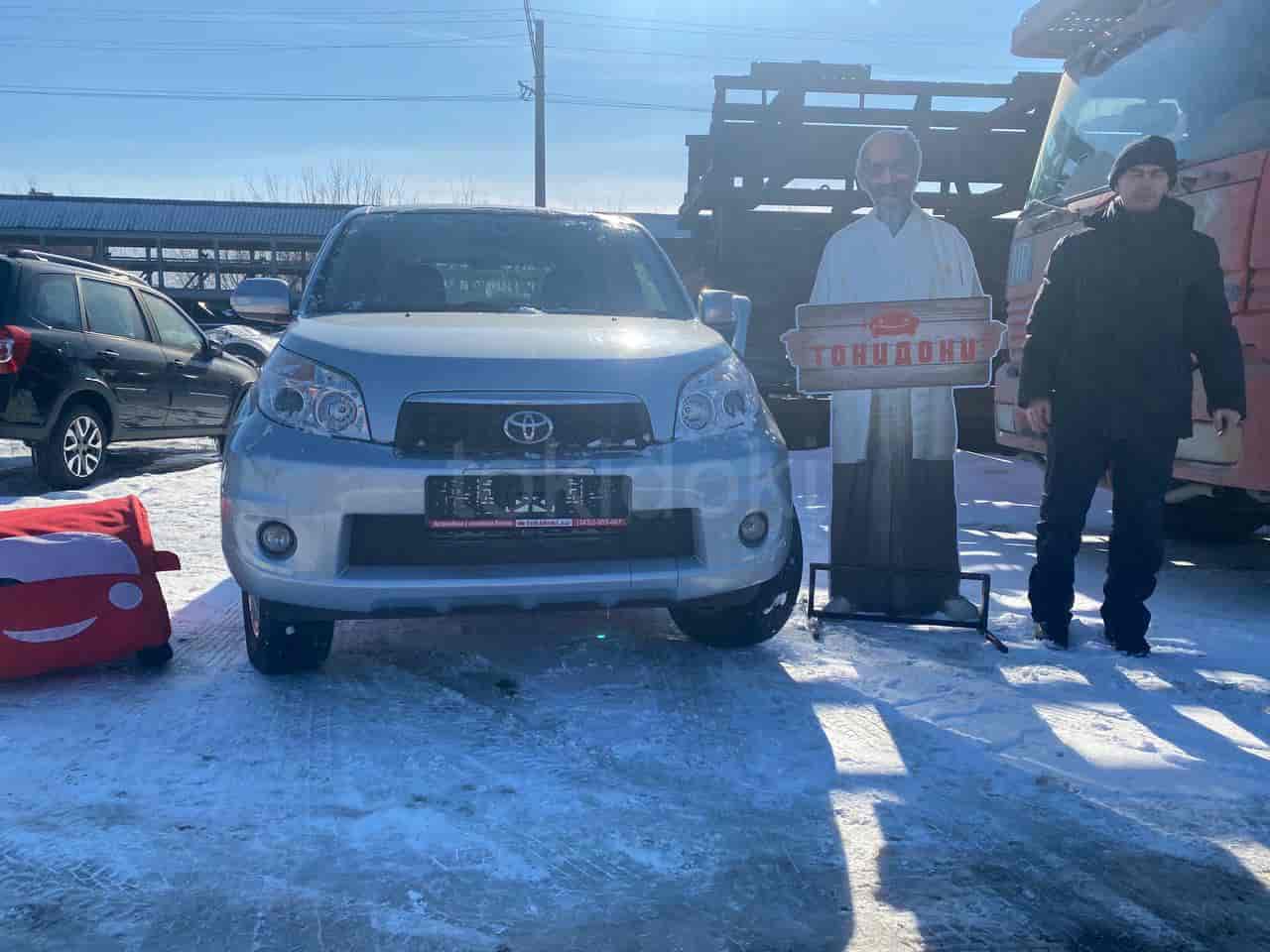 Toyota Rush