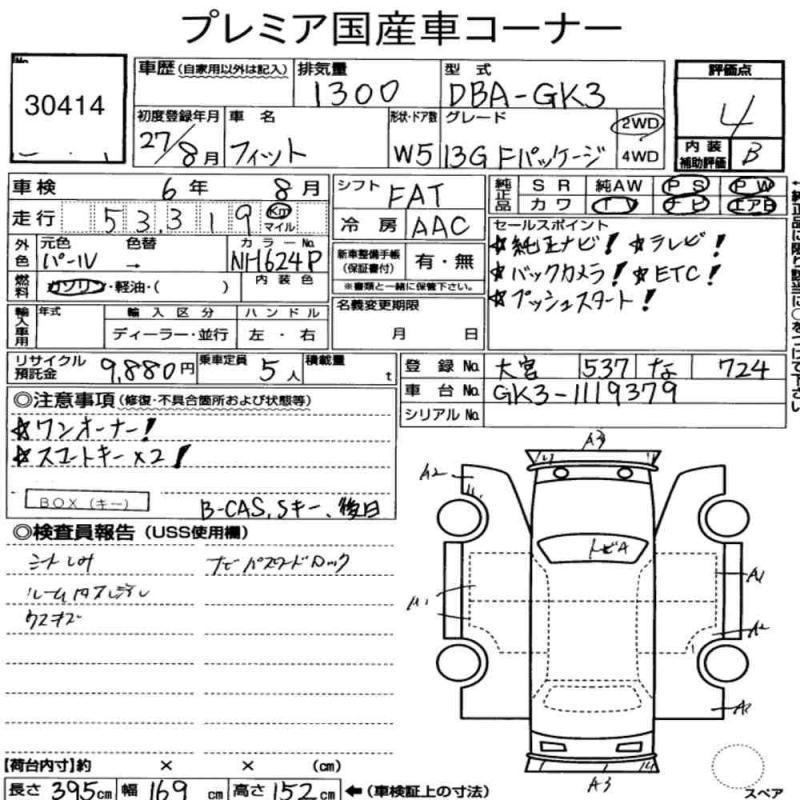 Аукционный лист