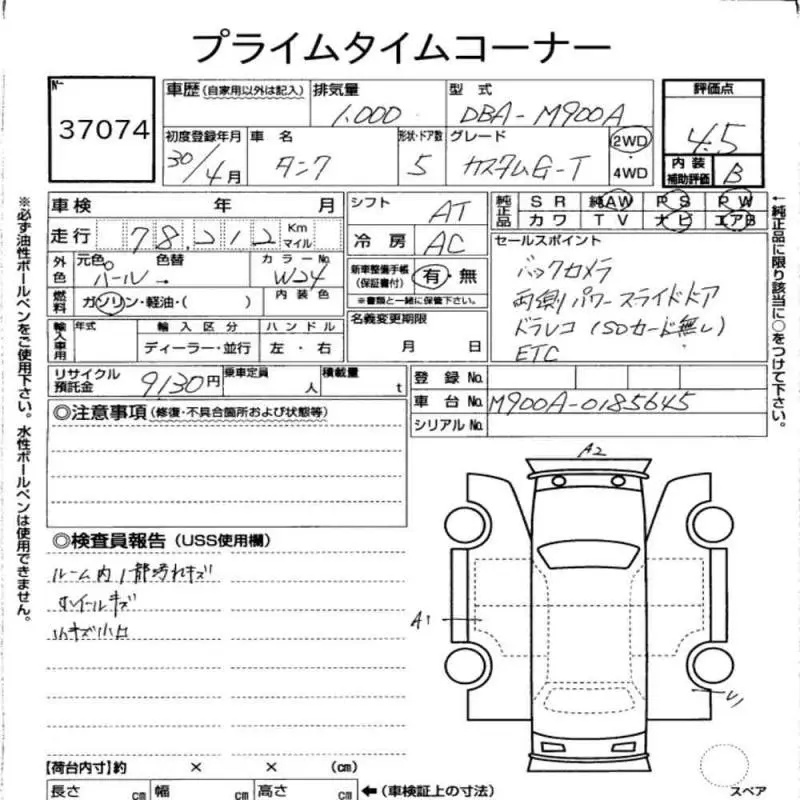 Аукционный лист