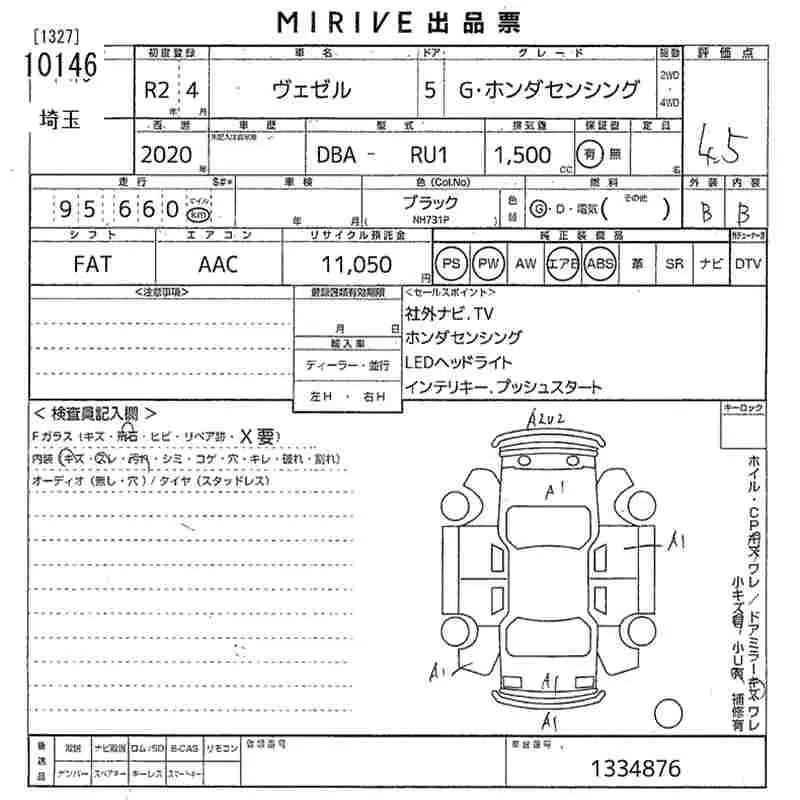 Аукционный лист